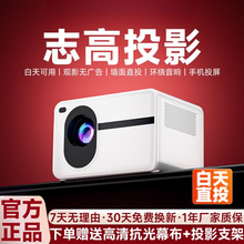 配件投影仪家用家庭影院4K超高清投影机白天办公卧室便携式投影仪