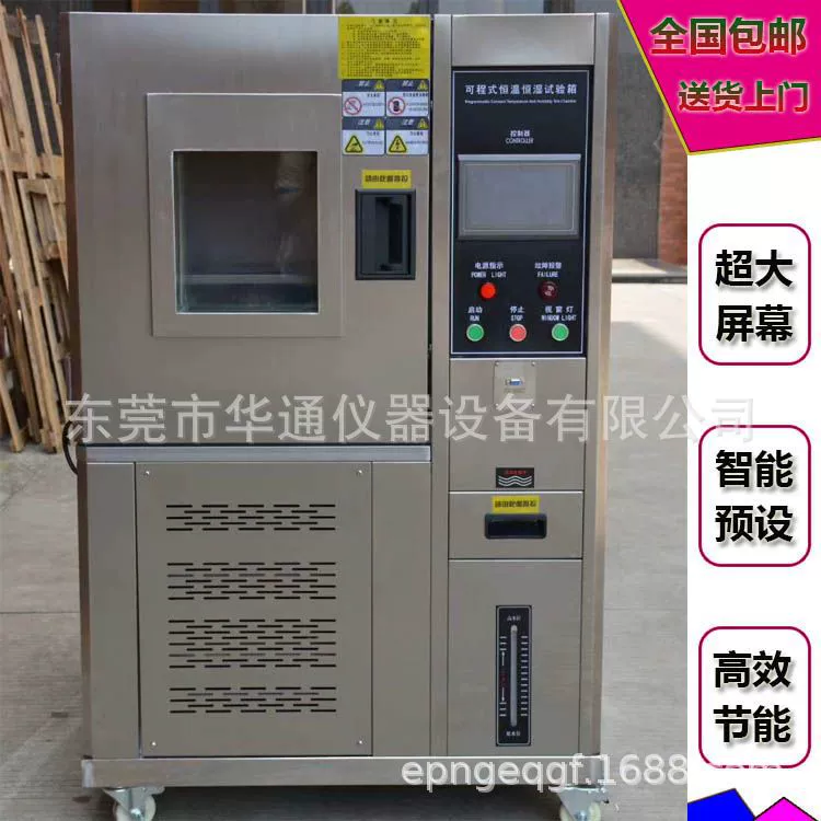 Программируемая камера для испытаний при постоянной температуре и влажности, камера для испытаний при высоких и низких температурах, камера для испытаний на старение при высоких и низких температурах, 40 градусов, прямые продажи с завода-изготовителя