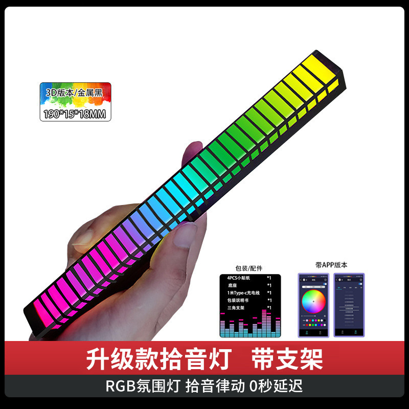 Factory wholesale RGB pickup light car voice control music rhythm light LED computer car APP Bluetooth atmosphere light