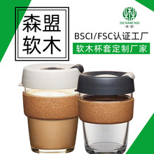 【工廠直銷】創意軟木杯套陶瓷杯軟木隔熱套防滑隔熱咖啡杯軟木套
