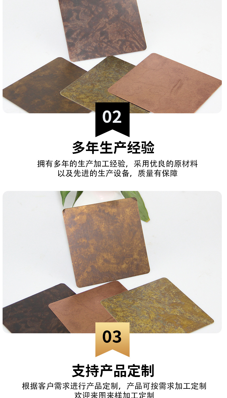 304不锈钢古铜做旧板镀铜复古鎏金黄古铜红古铜发黑工程装饰板材-阿里巴巴