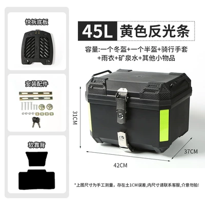 Motorcycle trunk electric vehicle rear trunk - 45l-yellow-reflective-strip-quick-release-base-plate-soft-backrest