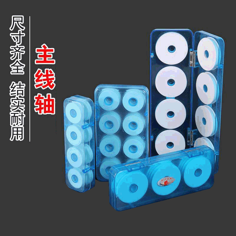 主线盒大号6轴8轴绕线盒线盘大线轴钓鱼线圈线组线轴收纳盒子姗婷