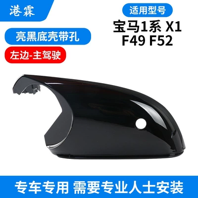 Lens, Mirror Frame, Turn Signal Light, Rear mirror/rearview mirror assembly - glossy-black-bottom-case-with-holes-main-driver