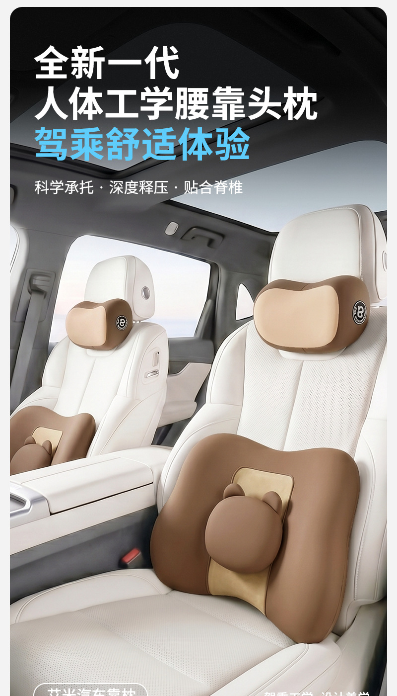 Car Lumbar Pillow for Driver's Seat, Lumbar Support, Car Headrest, Lumbar Support Pillow, Neck Pillow