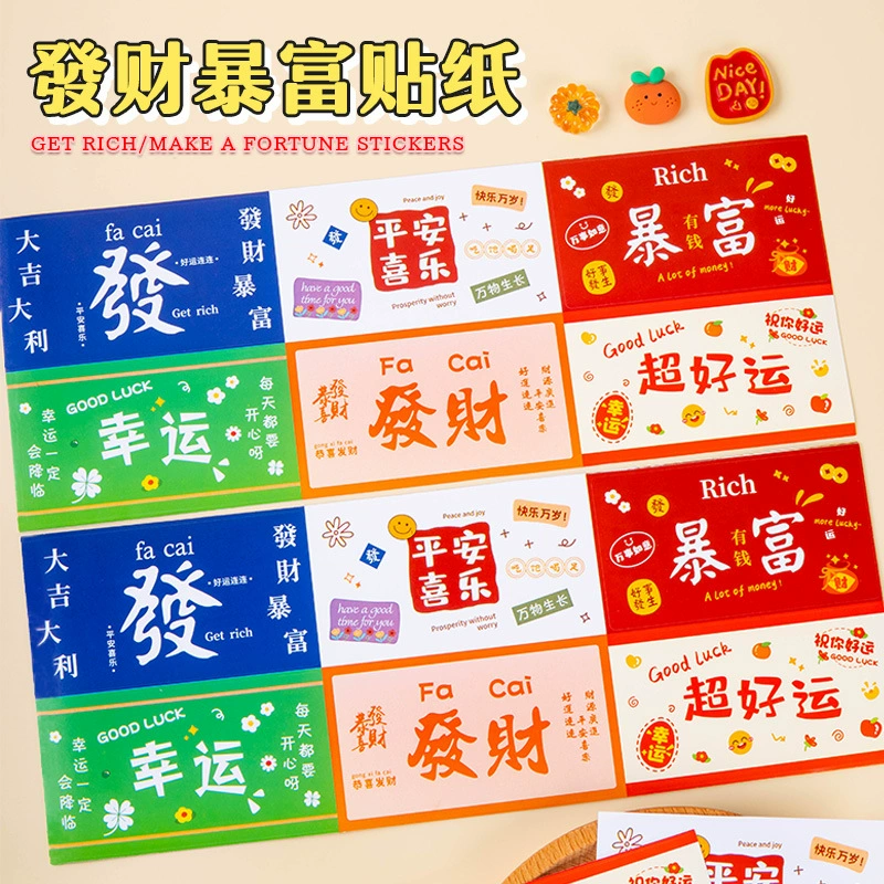 Благословение Китайский ветер этикетки наклейки большой удачи вздывая богатый безопасный радость счастливый супер тег удачи