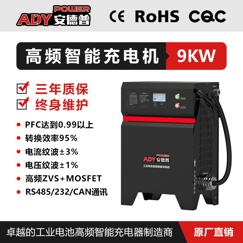 电动叉车充电器 大型工业用锂电池专用 智能显示屏充电机