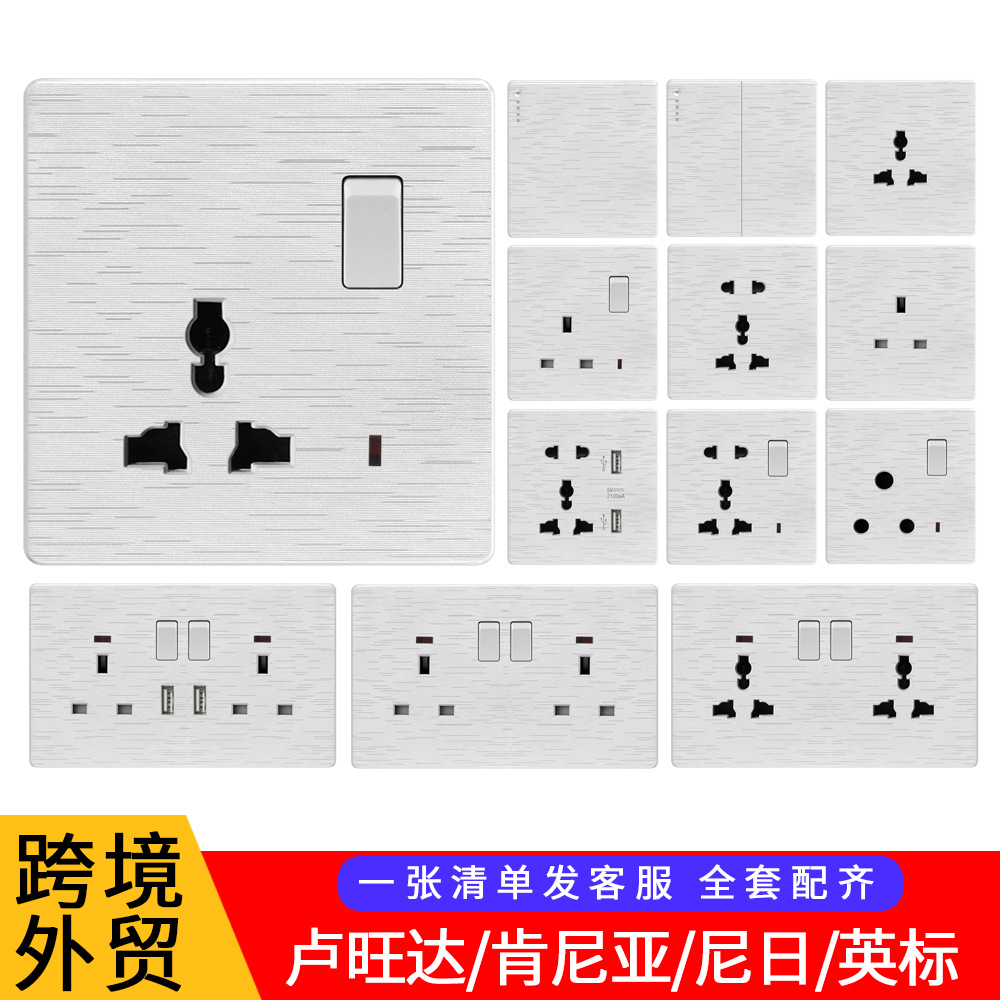 FIKO外贸英标尼日卢旺达肯尼亚新加坡多功能13A英规英式开关插座