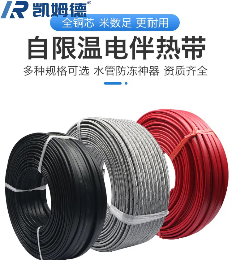 DXW-8MMJ self limiting temperature electric heating belt 8mm-14mm wide pipeline antifreeze belt indu