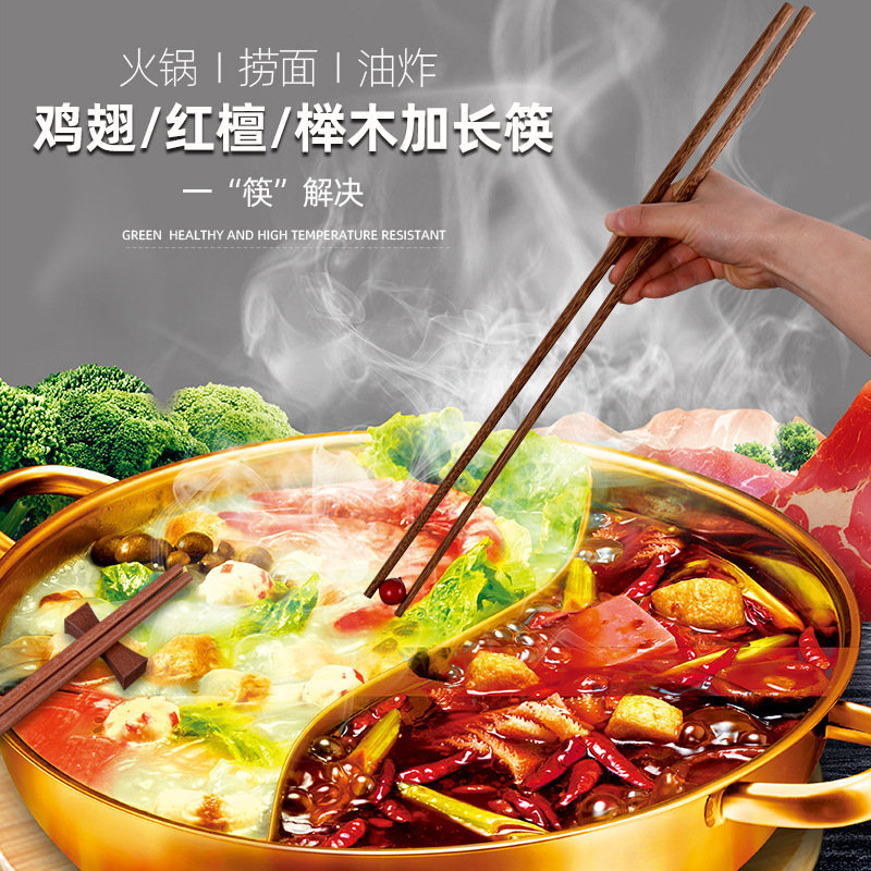 Chicken Wing Wood Hot Pot Chopsticks for Commercial Catering, Redwood Public Chopsticks for Kitchen Use, Extended Chopsticks with Custom Engraved Logo, Wholesale Chicken Wing Wood Hot Pot Chopsticks for Commercial Catering, Redwood Public Chopsticks for Kitchen Use, Extended Chopsticks with Custom Engraved Logo, Wholesale