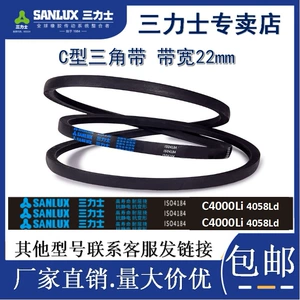 Sanlux üçbucaq qayış C1000-4350Li rezin sənaye avadanlığı transmissiya qayışı