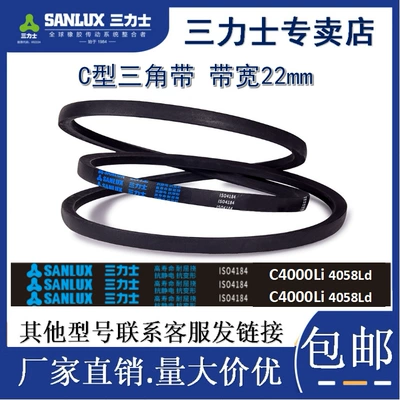 Sanlux Triangle Belt C1000-4350Li Rubber Industrial Style Machinery Equipment Transmission Crushing Crusher Belt