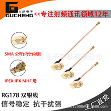 SMA�����DIPEX/u.fl�쾀WIFI/3G/4G/5G�p�yRG178ͬ�S���B�Ӿ�