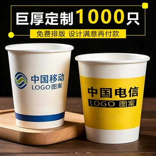 纸杯一次性定制加厚质量好商务水杯批发纸杯定制logo家用纸质杯子