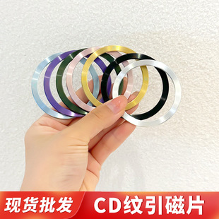 Magsafecd Pattern Magnetic Sheet Acrylic Back Tape Tail Power Bank Magnetic Ring Ultra-Thin Magnetic Patch