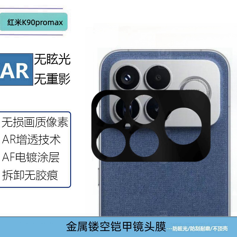 Suitable for Redmi K90 Pro Max Metal Hollow Armor Integrated Frame Protection Positioning Quick Lens Film
