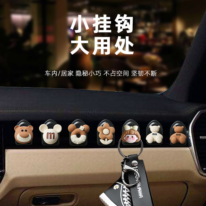 Colgador pequeño en la primera fila del coche de color marrón con leche, gancho adhesivo de coche de dibujos animados creativo, suministros de almacenamiento de coche multifuncionales