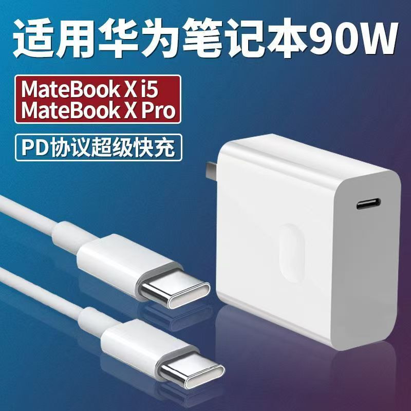 90W charger suitable for Lenovo ThinkBook laptop Xiaoxin Air13/14 power adapter 90W charger suitable for Lenovo ThinkBook laptop Xiaoxin Air13/14 power adapter