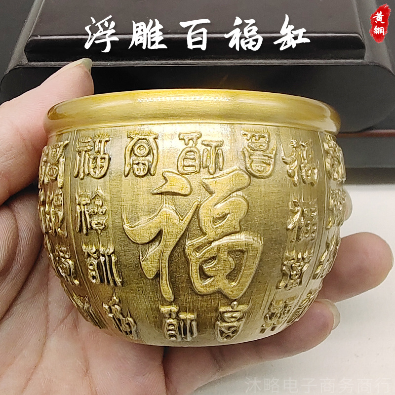 黄铜浮雕百福缸家居摆件福字装饰品办公桌面礼品工艺品创意设计品