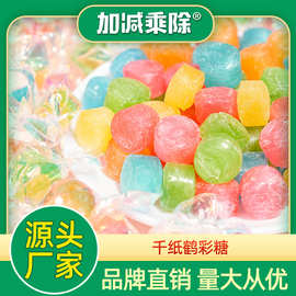 加减乘除千纸鹤水果糖多种口味硬糖糖果小零食喜糖彩糖跨境批发