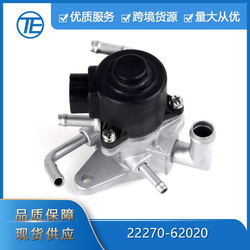 适用于雷克萨斯ES300汽车配件22270-62020燃油喷射怠速空气控制