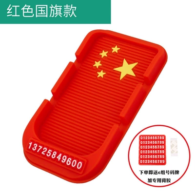 Storage Sun Protection Anti-Slip – Other Automotive Interior Supplies - red-chinese-flag-dual-card-anti-slip-mat