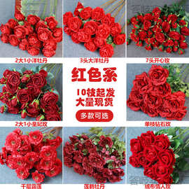 红色仿真花假花牡丹玫瑰婚礼场景布置插花花艺婚庆绢花装饰花直销