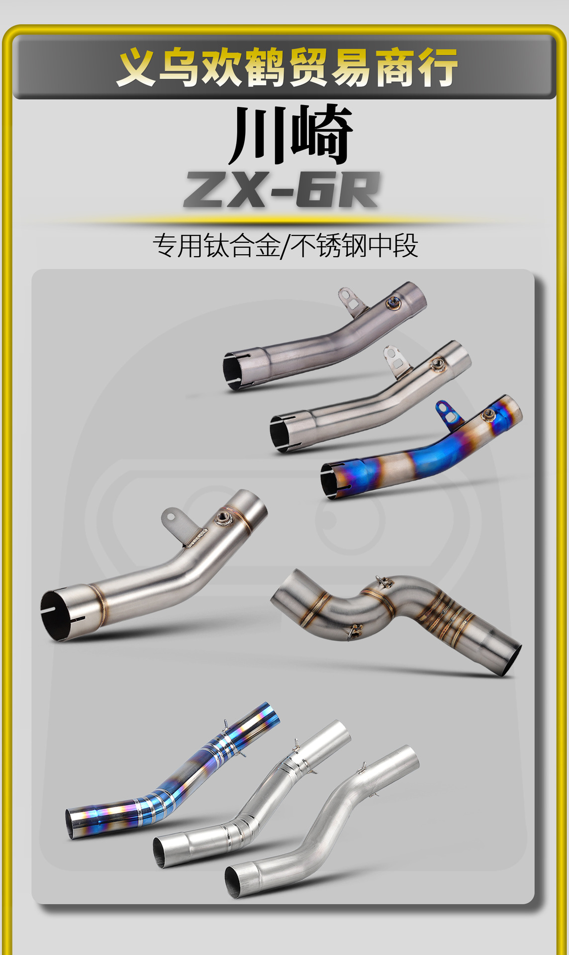 Kawasaki Zx6R Motorcycle Modified Exhaust Pipe Direct Connection to the Muffler, Specialized Stainless Steel Titanium Alloy Mid-Section, Non-Destructive Direct Installation