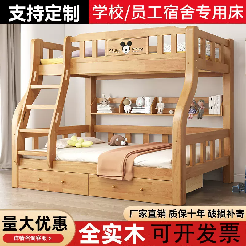 实木上下床橡胶木儿童床高低铺1.35子母床成年上下铺双层床高低床