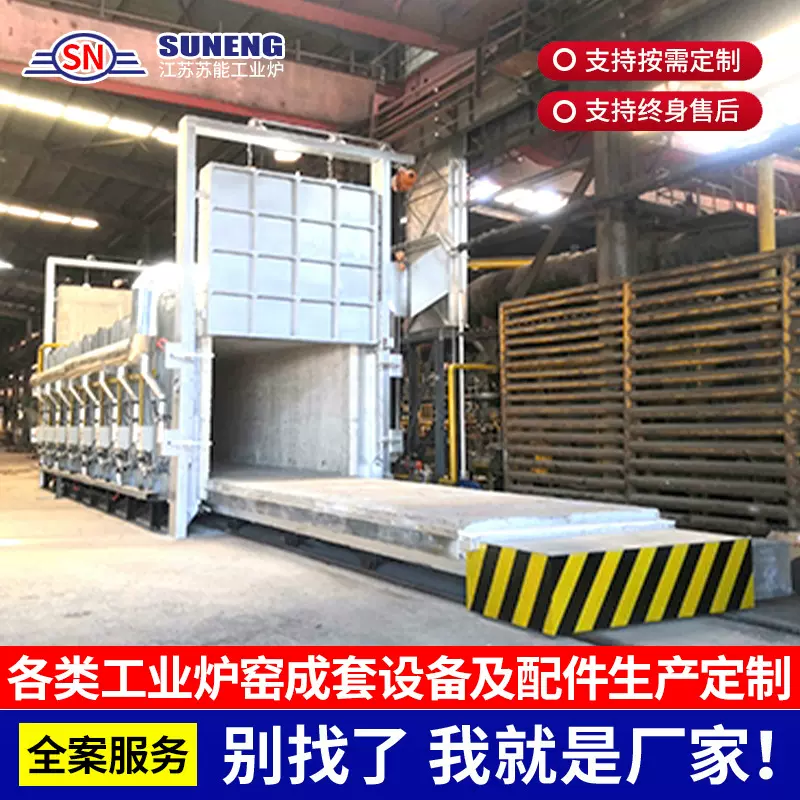 双台车真空炉工业退火淬火 热处理高温烧结隧道退火回火台车炉