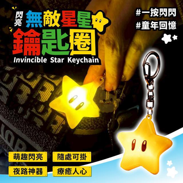Little Red Book Same Style Japan Usj Mario Pendant Starry Night Walking Light Night Anti-Lost Pendant Keychain Little Red Book Same Style Japan Usj Mario Pendant Starry Night Walking Light Night Anti-Lost Pendant Keychain