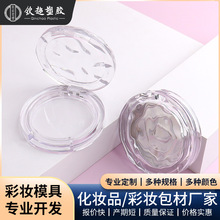 源头现货爆款透明波纹腮红盒 修容高光提亮粉饼分装空盒 容器包材