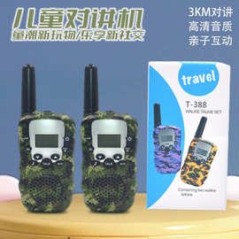 迷彩对讲机儿童版通话距离三千米迷你手持互动玩具户外社交益智
