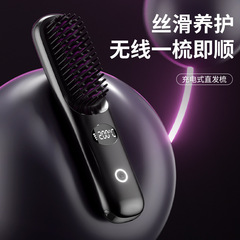 2025新款液晶便携卷发直发梳USB充电陶瓷加热梳子直护发发器无线