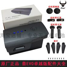 ԭ�S�FEVO��SG906MAX3�o�˙C늳ؘ��~�L�~���3000����11.4V