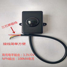 热释人体红外传感器智慧家居感应开关工业热释电LED感应器12V