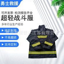 消防员比武超轻灭火战斗服定2层/3层20款超薄轻便训练消防服14款