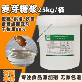 甜味剂;生物肥料;增稠剂