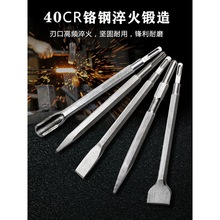 电锤冲击钻头方柄圆六角柄电镐镐头尖扁凿子打墙壁开混凝土铲子