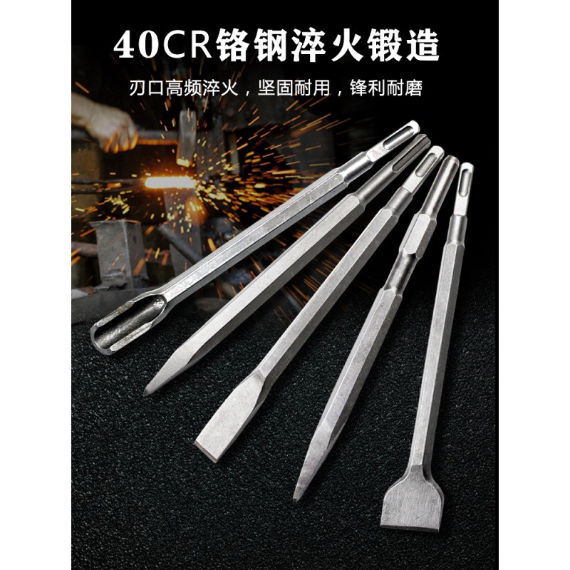 电锤冲击钻头方柄圆六角柄电镐镐头尖扁凿子打墙壁开混凝土铲子