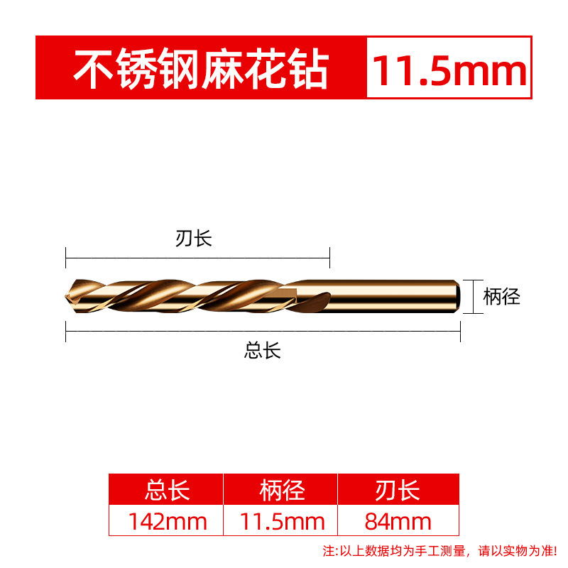 Lansheng ステンレス鋼特殊ストレートハンドルツイストドリル高強度鋼穴あけコバルトドリル 304 超硬合金ローター|undefined