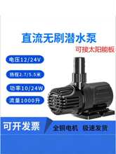 12V24Vֱ���oˢˮ��С�̓����~��ѭ�h��̫���ѭ�h��ˮ�C��ɽ��Ȫ