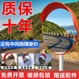 Reflective Mirror Road Wide-Angle Mirror Corner Mirror Outdoor Intersection Traffic Convex Mirror Concave Convex Mirror Spherical Mirror Turning Mirror
