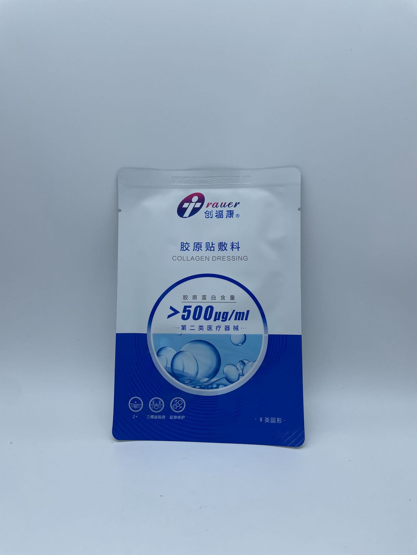 创福康500ug/ml胶原贴敷料胶原蛋白二类有防伪-阿里巴巴