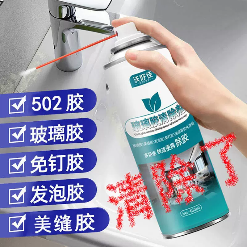 玻璃胶清除剂去除美缝胶免钉胶清除清洗剂瓷砖专用美缝剂强力清洁