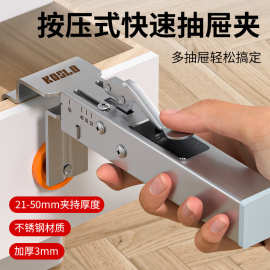 新款不锈钢抽屉安装器装面板抽面固定器抽屉夹木工辅助工具跨境品