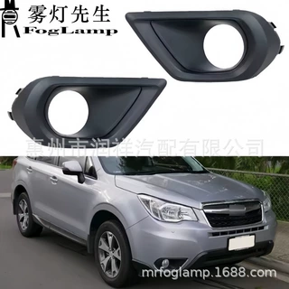 适用于斯巴鲁14-19款森林人FORESTER 2.5i前雾灯罩格栅框防雾灯罩