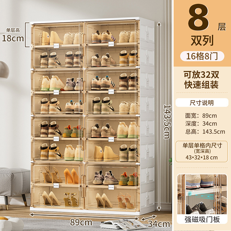 [복열] 8단, 8도어 [신발 32켤레] [화이트]