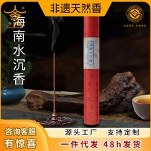 海南水沉香天然家用香味线香室内香熏香天善美批发道家定制加工