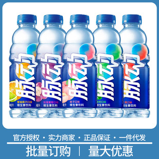 脉动维生素饮料600ml*15瓶1L整箱批发特价青柠桃子味运动解渴饮料-阿里巴巴
